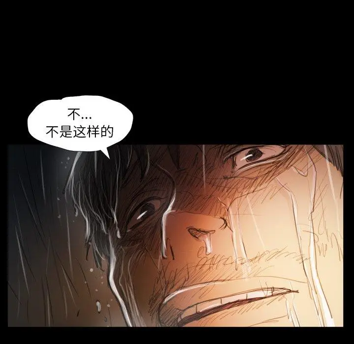 漫画《诡秘的姐妹》第29话第76张图