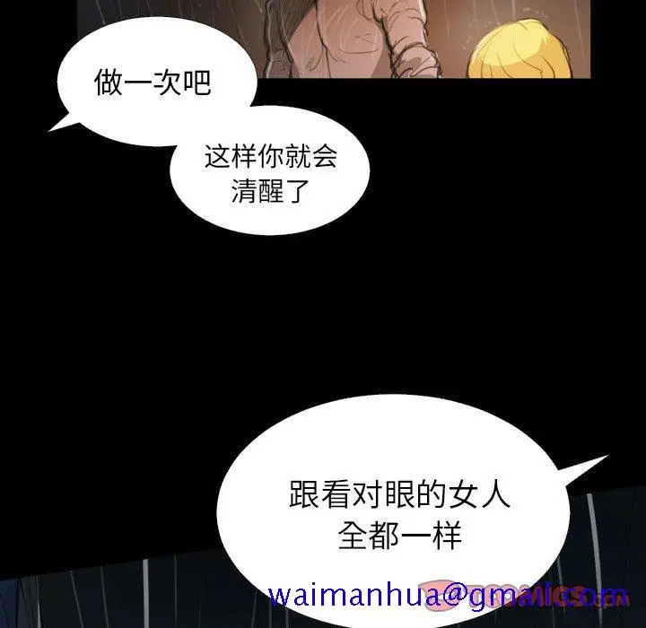 漫画《诡秘的姐妹》第29话第80张图