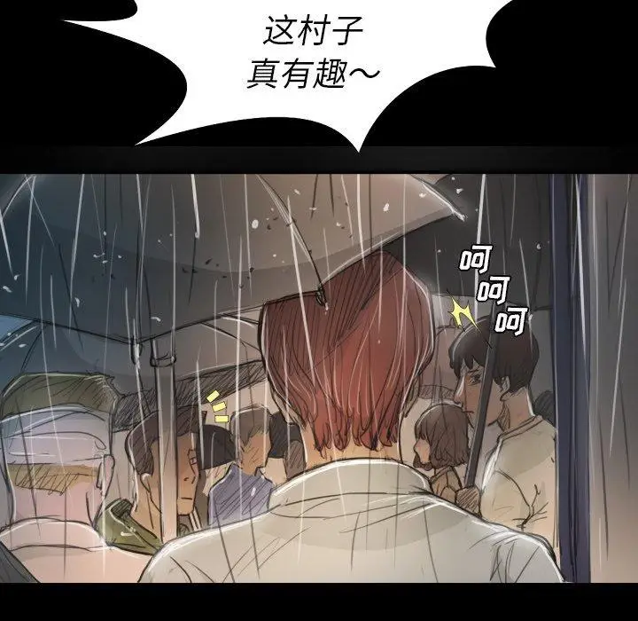 漫画《诡秘的姐妹》第29话第91张图
