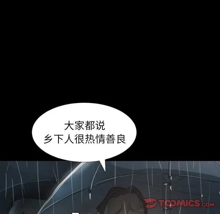 漫画《诡秘的姐妹》第29话第92张图
