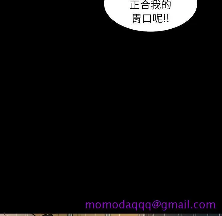 漫画《诡秘的姐妹》第29话第95张图