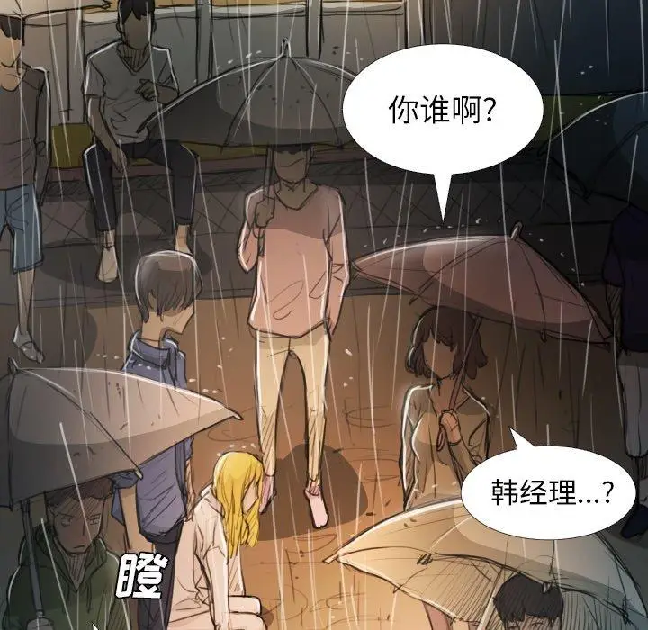 漫画《诡秘的姐妹》第29话第96张图