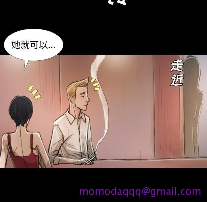 漫画《诡秘的姐妹》第14话第46张图