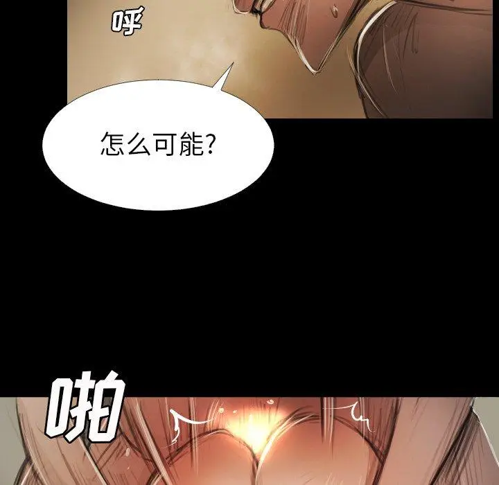 漫画《诡秘的姐妹》第18话第10张图