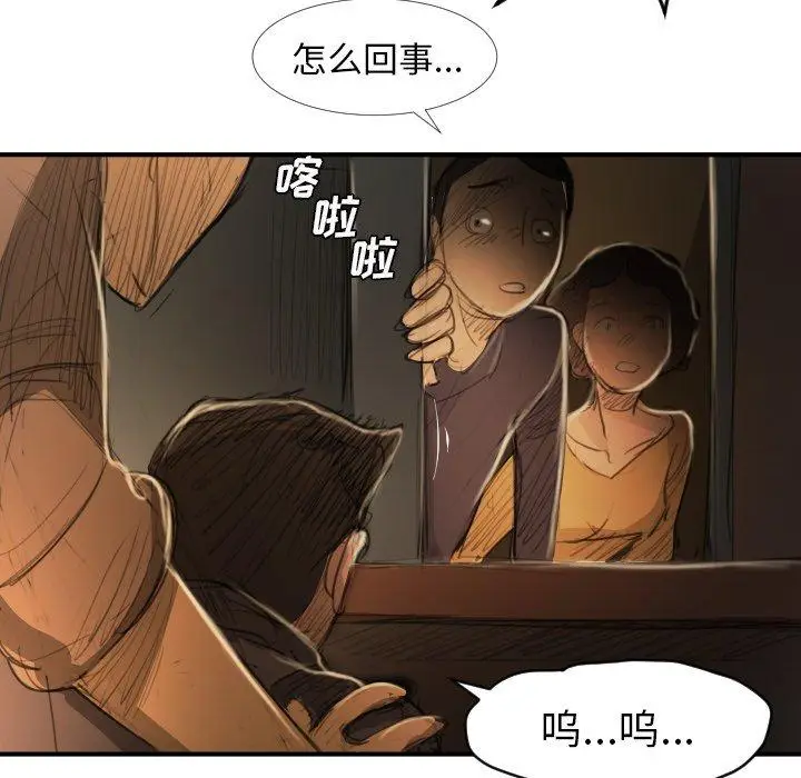 漫画《诡秘的姐妹》第18话第105张图