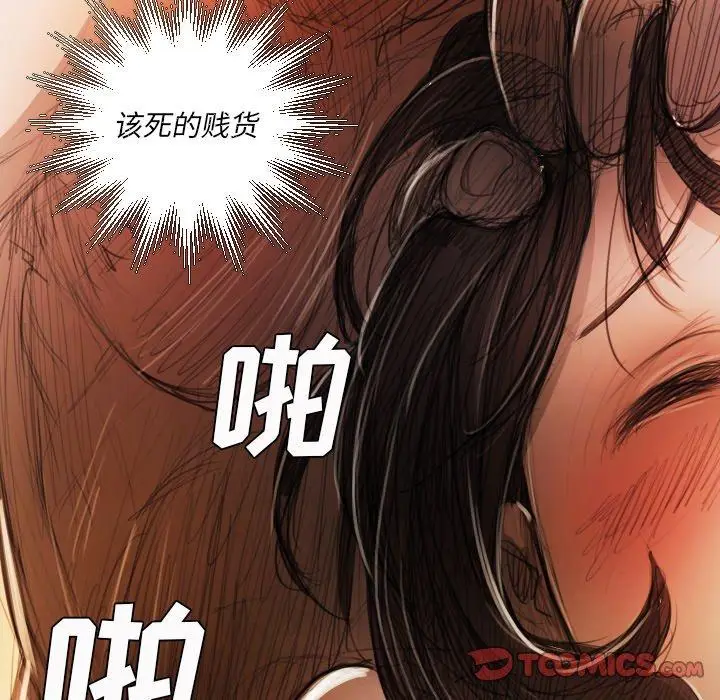 漫画《诡秘的姐妹》第18话第110张图