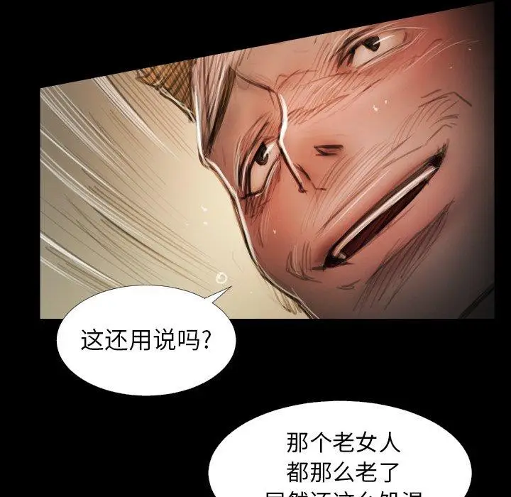 漫画《诡秘的姐妹》第18话第13张图