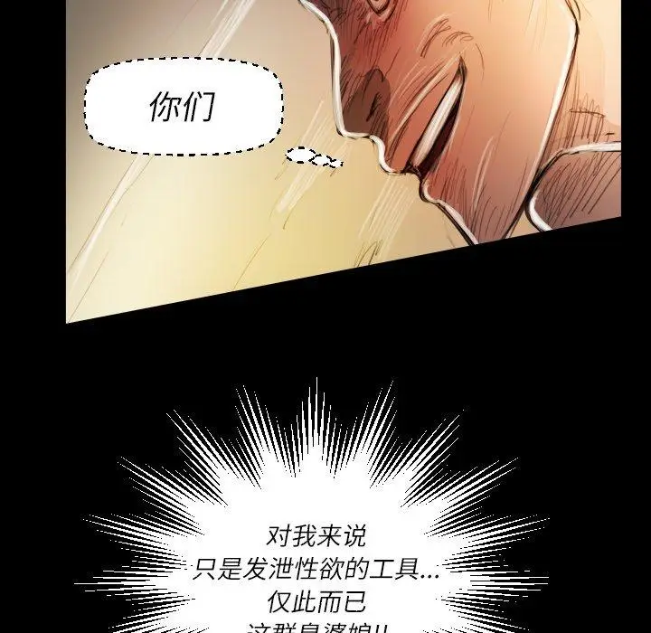漫画《诡秘的姐妹》第18话第23张图