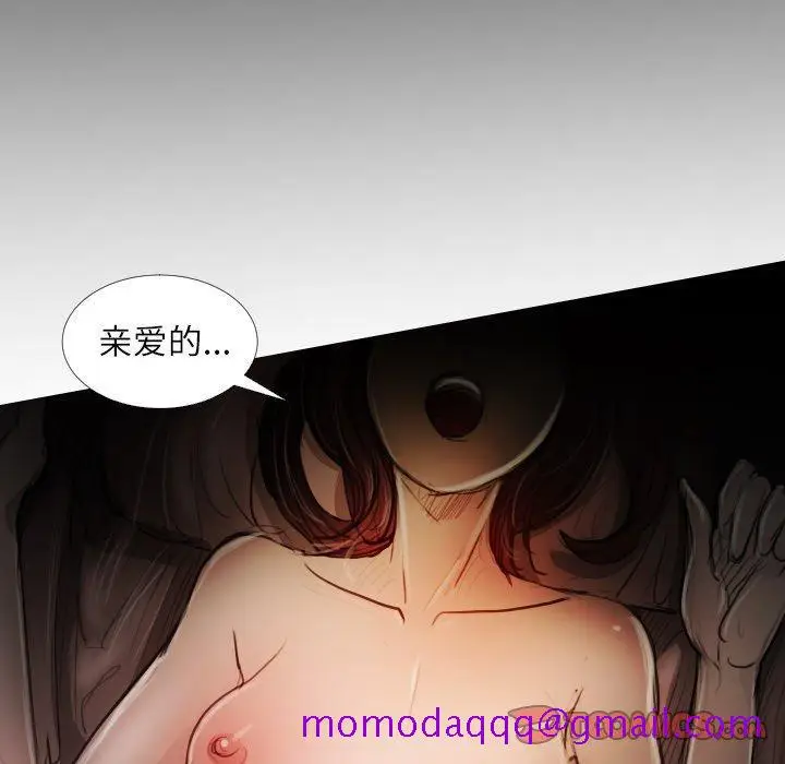 漫画《诡秘的姐妹》第18话第26张图