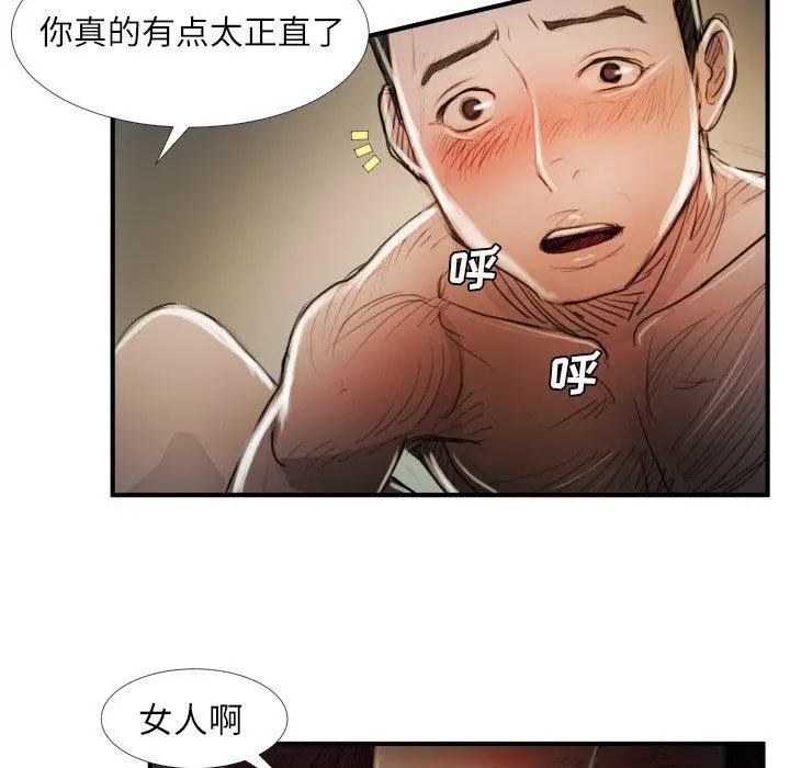 漫画《诡秘的姐妹》第18话第28张图