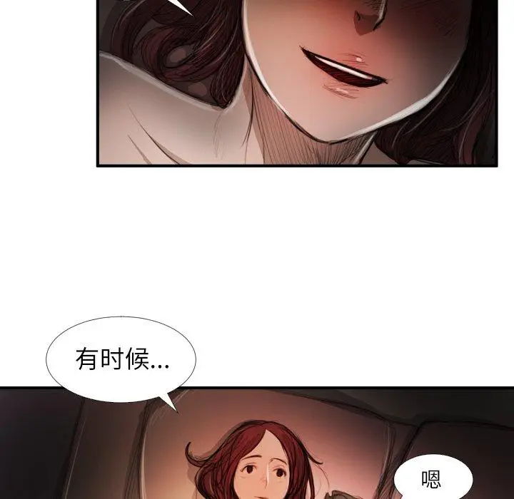 漫画《诡秘的姐妹》第18话第29张图