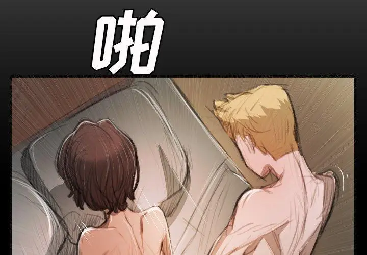 漫画《诡秘的姐妹》第18话第3张图