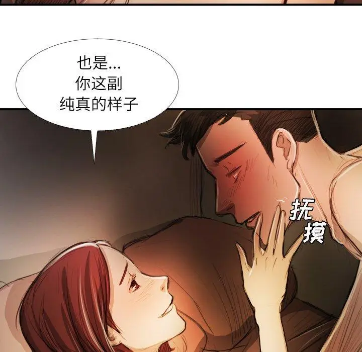 漫画《诡秘的姐妹》第18话第32张图