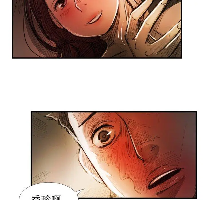 漫画《诡秘的姐妹》第18话第35张图