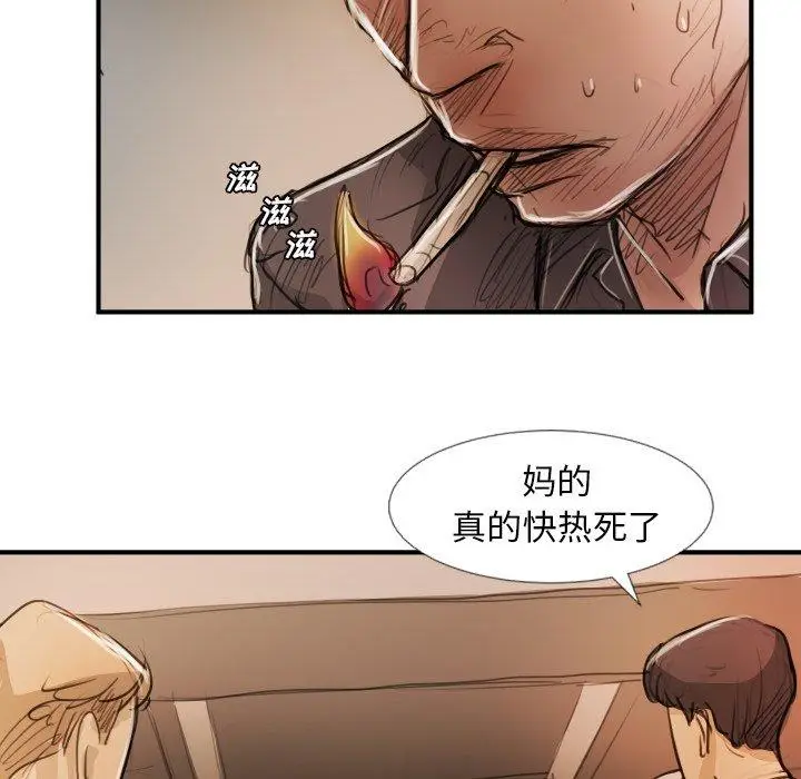 漫画《诡秘的姐妹》第18话第45张图