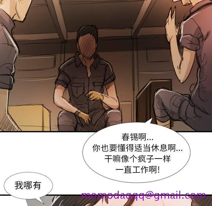 漫画《诡秘的姐妹》第18话第46张图