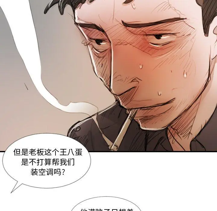 漫画《诡秘的姐妹》第18话第47张图