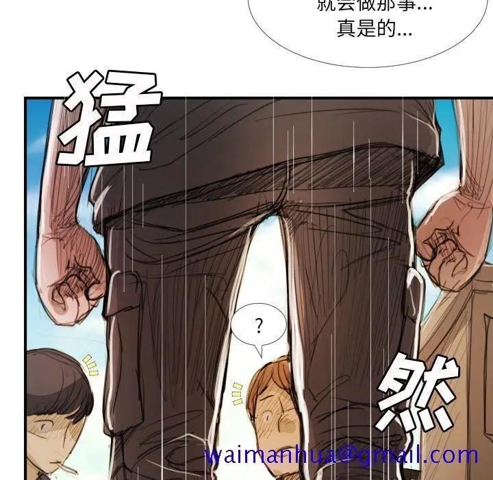 漫画《诡秘的姐妹》第18话第51张图