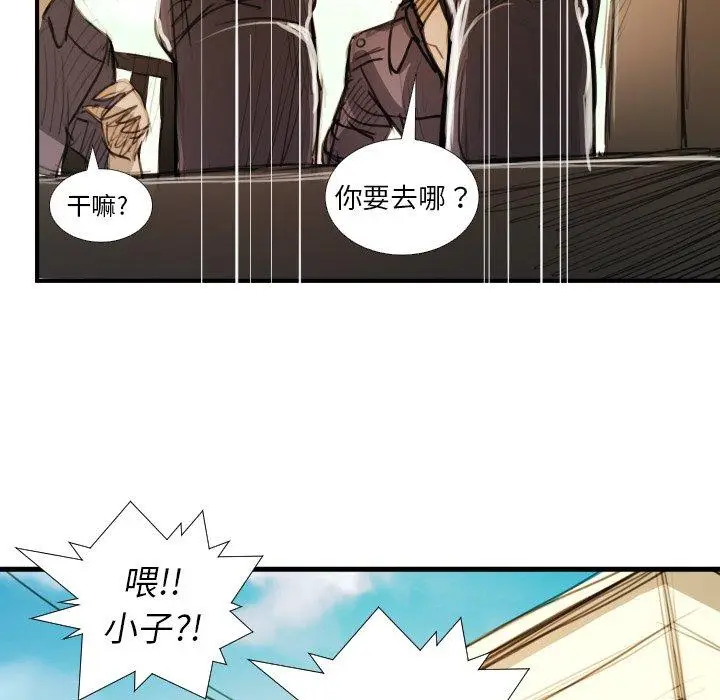 漫画《诡秘的姐妹》第18话第52张图