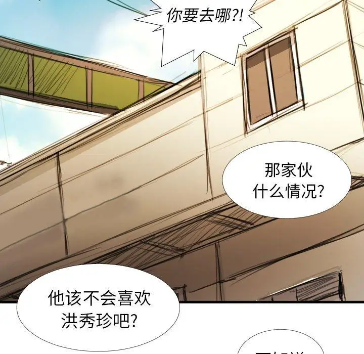 漫画《诡秘的姐妹》第18话第53张图
