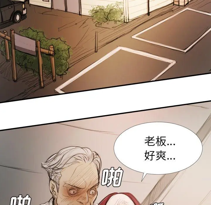 漫画《诡秘的姐妹》第18话第55张图