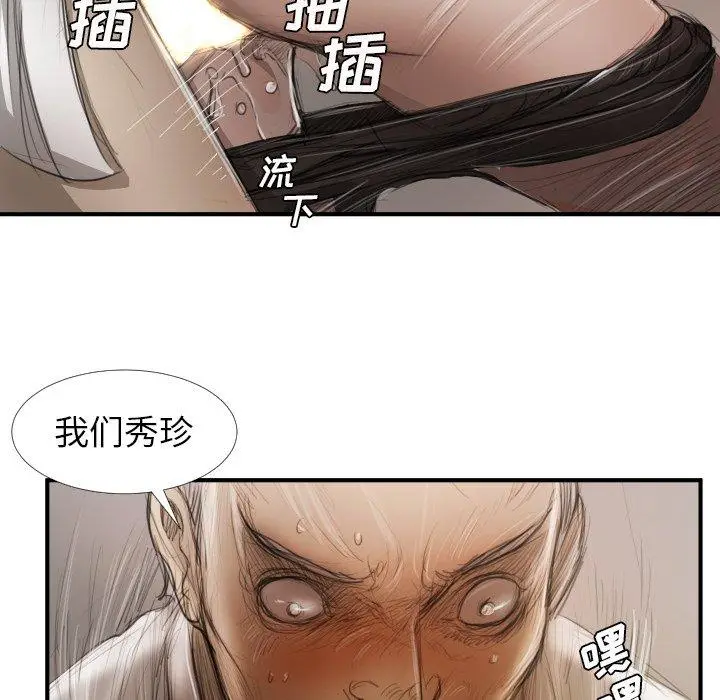 漫画《诡秘的姐妹》第18话第58张图
