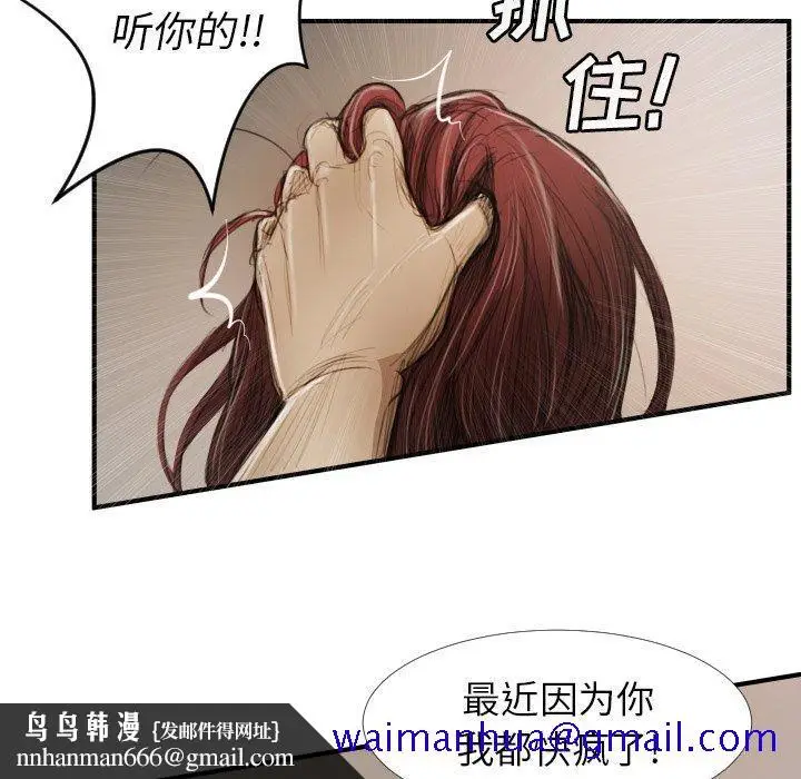 漫画《诡秘的姐妹》第18话第61张图