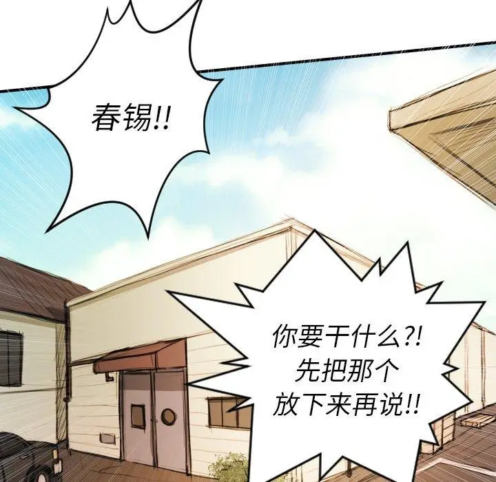 漫画《诡秘的姐妹》第18话第68张图