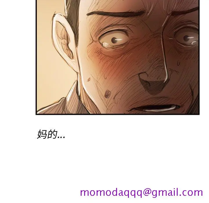 漫画《诡秘的姐妹》第18话第76张图