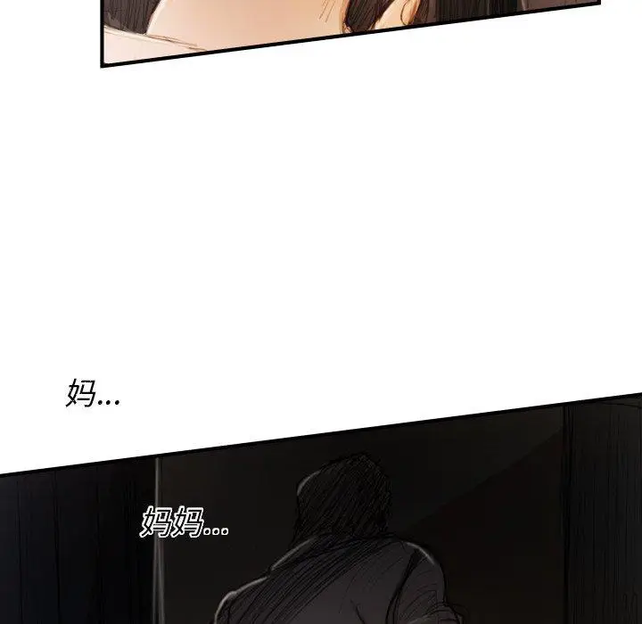漫画《诡秘的姐妹》第18话第79张图