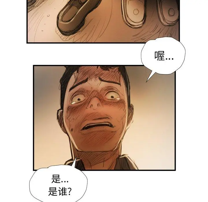 漫画《诡秘的姐妹》第18话第82张图