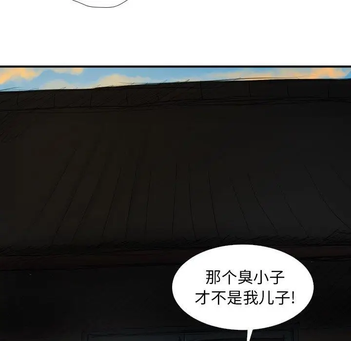 漫画《诡秘的姐妹》第18话第83张图