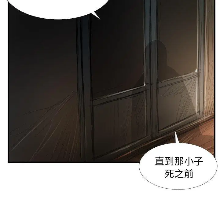漫画《诡秘的姐妹》第18话第89张图