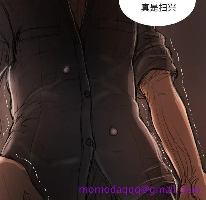 漫画《诡秘的姐妹》第18话第96张图