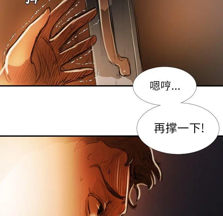漫画《诡秘的姐妹》第18话第99张图