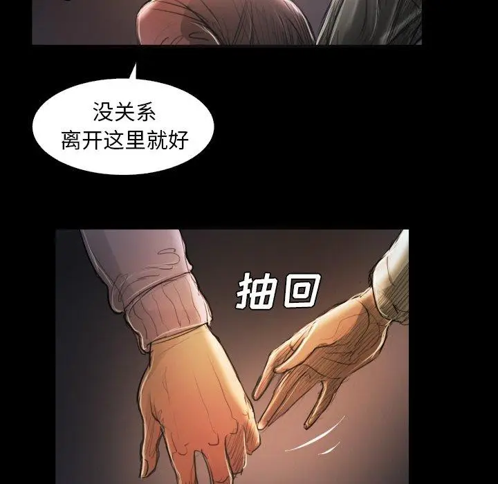 漫画《诡秘的姐妹》第17话第103张图