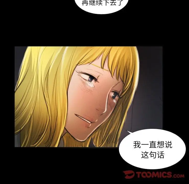 漫画《诡秘的姐妹》第17话第108张图