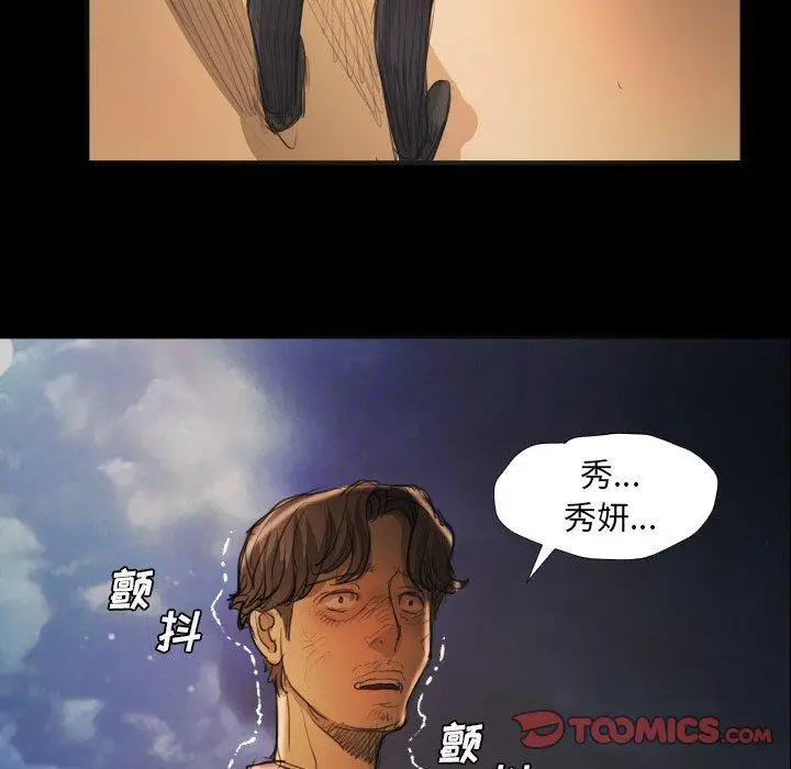 漫画《诡秘的姐妹》第17话第114张图