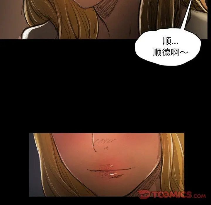 漫画《诡秘的姐妹》第17话第27张图