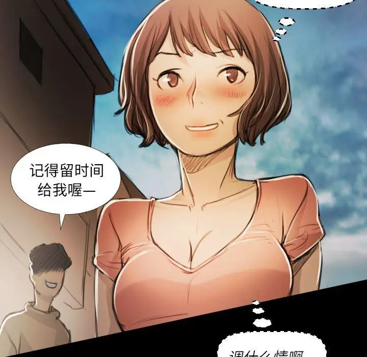 漫画《诡秘的姐妹》第17话第35张图