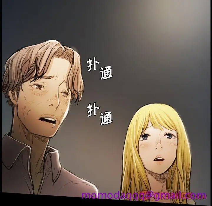 漫画《诡秘的姐妹》第17话第6张图