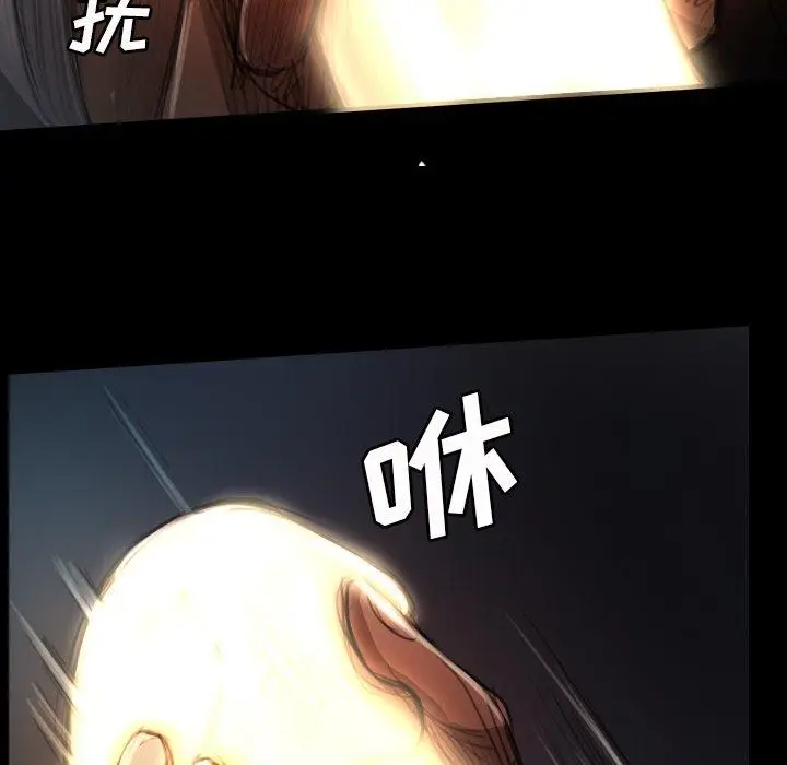 漫画《诡秘的姐妹》第17话第68张图