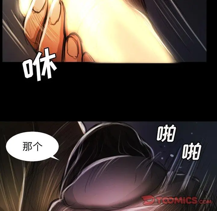 漫画《诡秘的姐妹》第17话第69张图