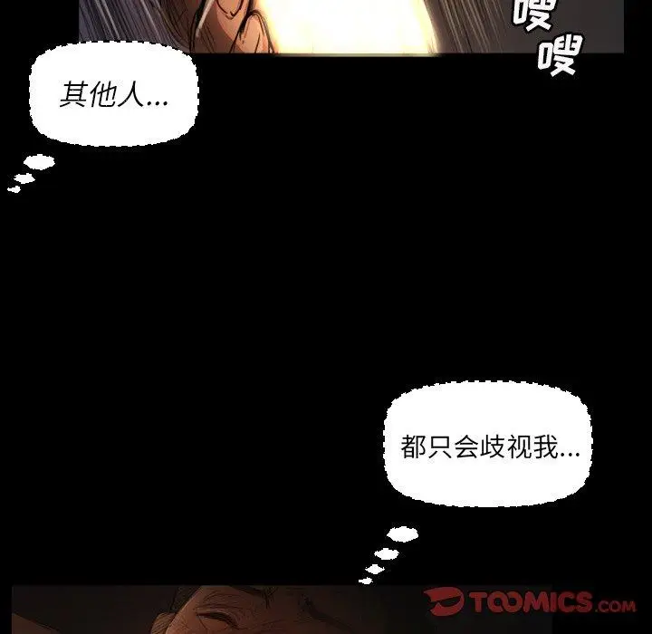 漫画《诡秘的姐妹》第17话第78张图