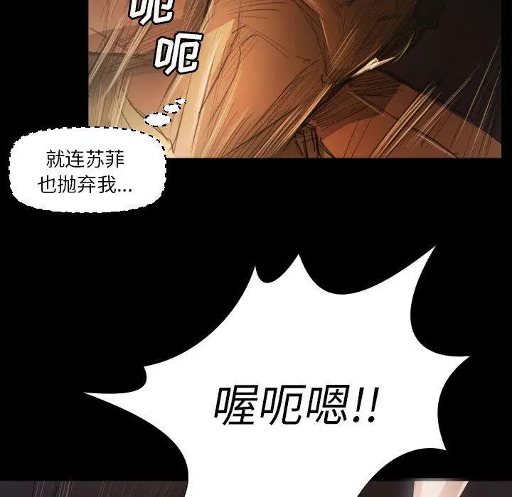 漫画《诡秘的姐妹》第17话第80张图