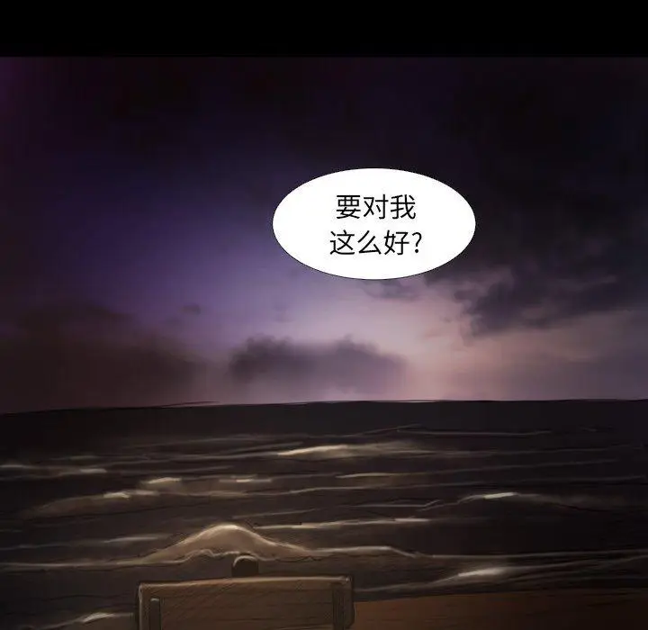漫画《诡秘的姐妹》第17话第85张图
