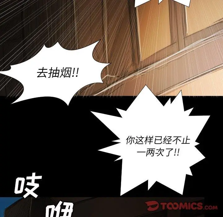 漫画《诡秘的姐妹》第17话第90张图