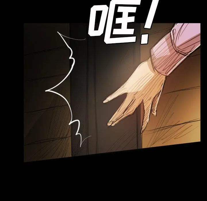 漫画《诡秘的姐妹》第17话第92张图