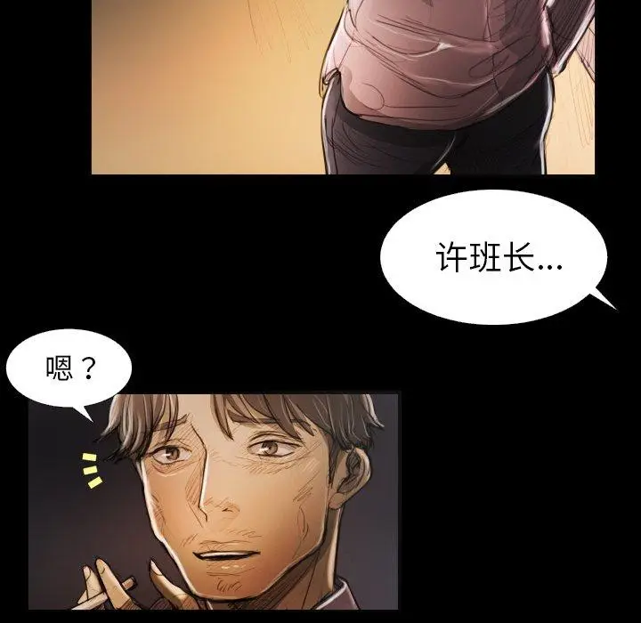 漫画《诡秘的姐妹》第17话第95张图