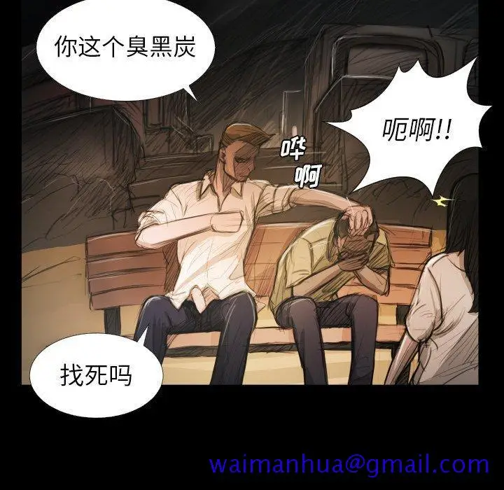 漫画《诡秘的姐妹》第22话第11张图
